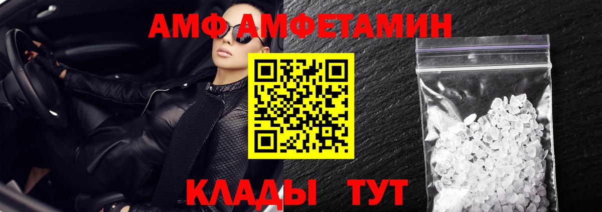 АМФЕТАМИН  АМФЕТАМИН Розовый  Вход с VPN  Гусиноозёрск 