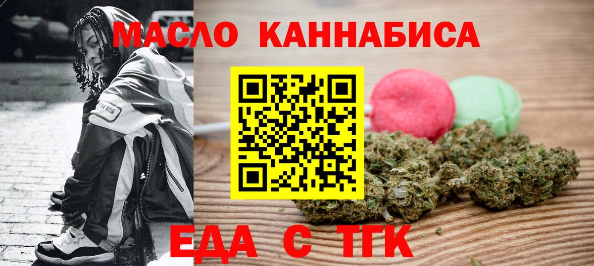 Гусиноозёрск  Еда ТГК конопля  Вход с VPN 