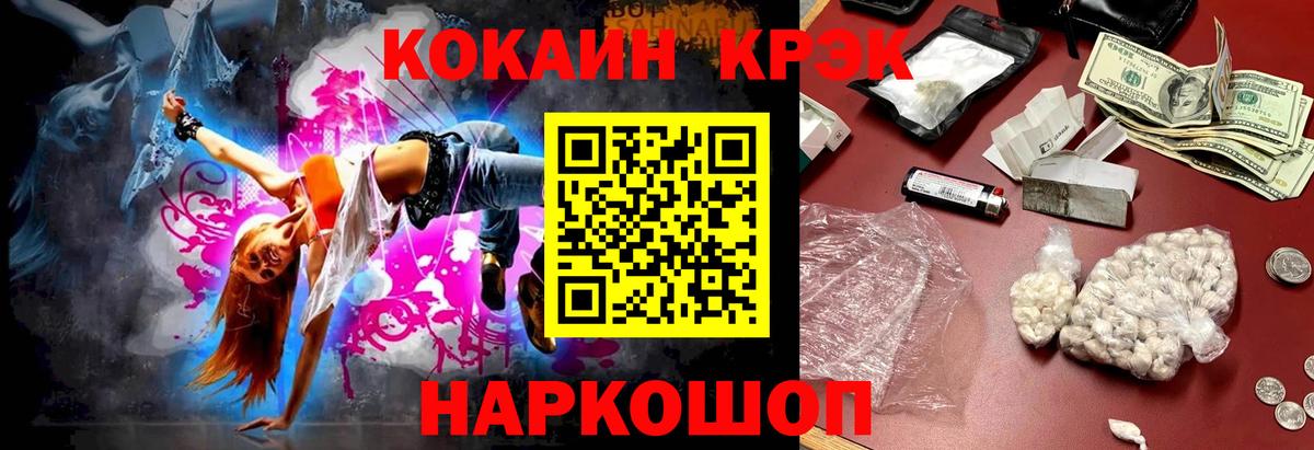 Cocaine  Вход с VPN  Гусиноозёрск  Cocaine Fish Scale 