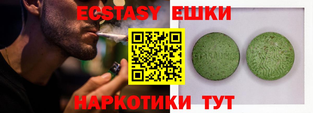 Гусиноозёрск  купить  цена  Вход с VPN  Ecstasy Cube  сайты даркнета наркотические препараты  Экстази 