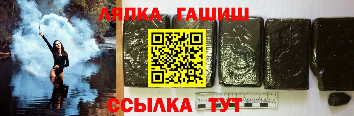 ГАШ убойный  Вход с VPN  Гусиноозёрск 