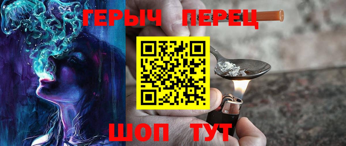 Гусиноозёрск  Героин VHQ  ГЕРОИН  Вход с VPN 