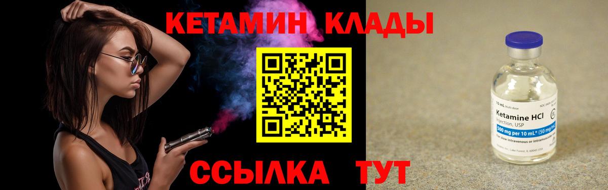 КЕТАМИН VHQ  Вход с VPN  Гусиноозёрск 