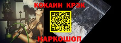 кокаин Лесосибирск