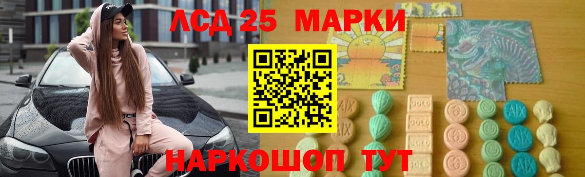 ЛСД экстази кислота Гусиноозёрск