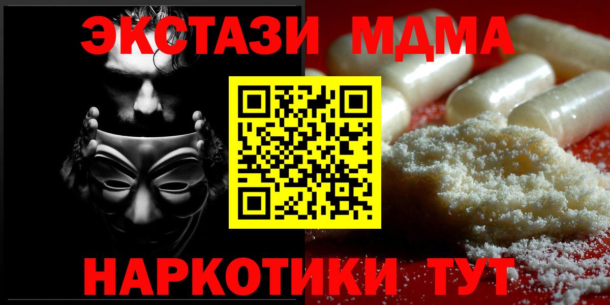 MDMA кристаллы  МДМА crystal  MDMA  Вход с VPN  Гусиноозёрск 