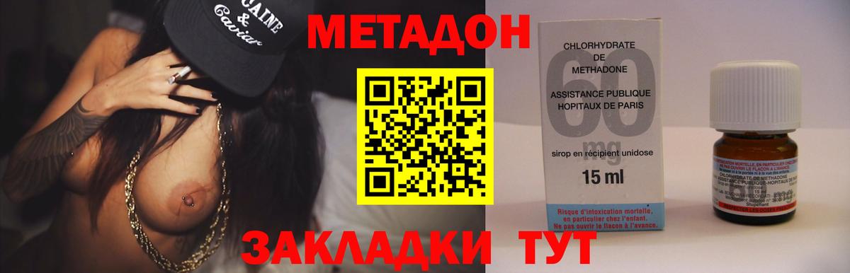 МЕТАДОН VHQ  Вход с VPN  Гусиноозёрск  МЕТАДОН белоснежный 