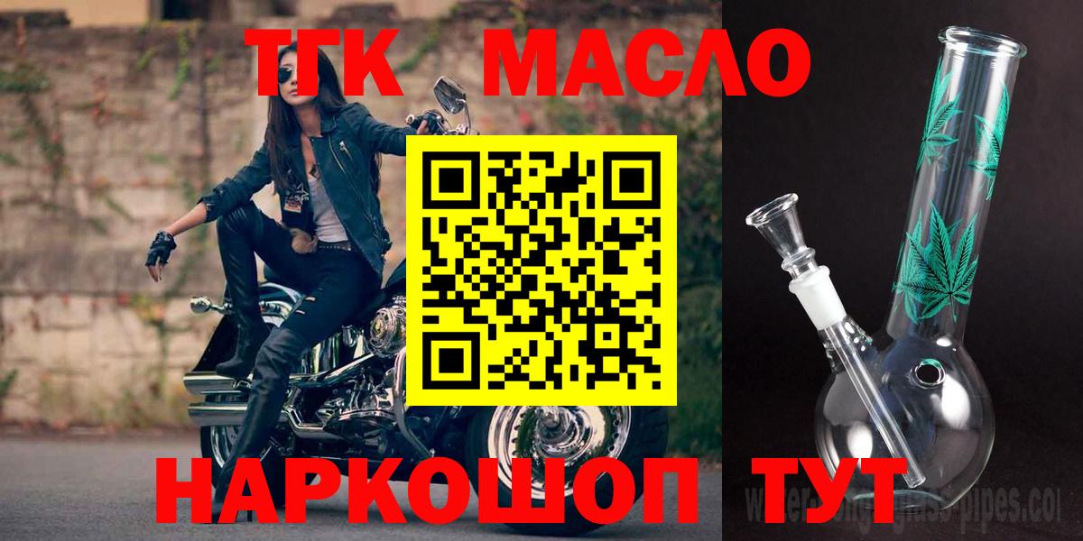 ТГК вейп  Вход с VPN  Гусиноозёрск 